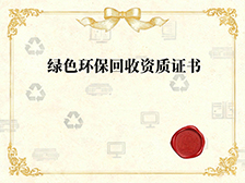 ISO9001质量管理体系认证