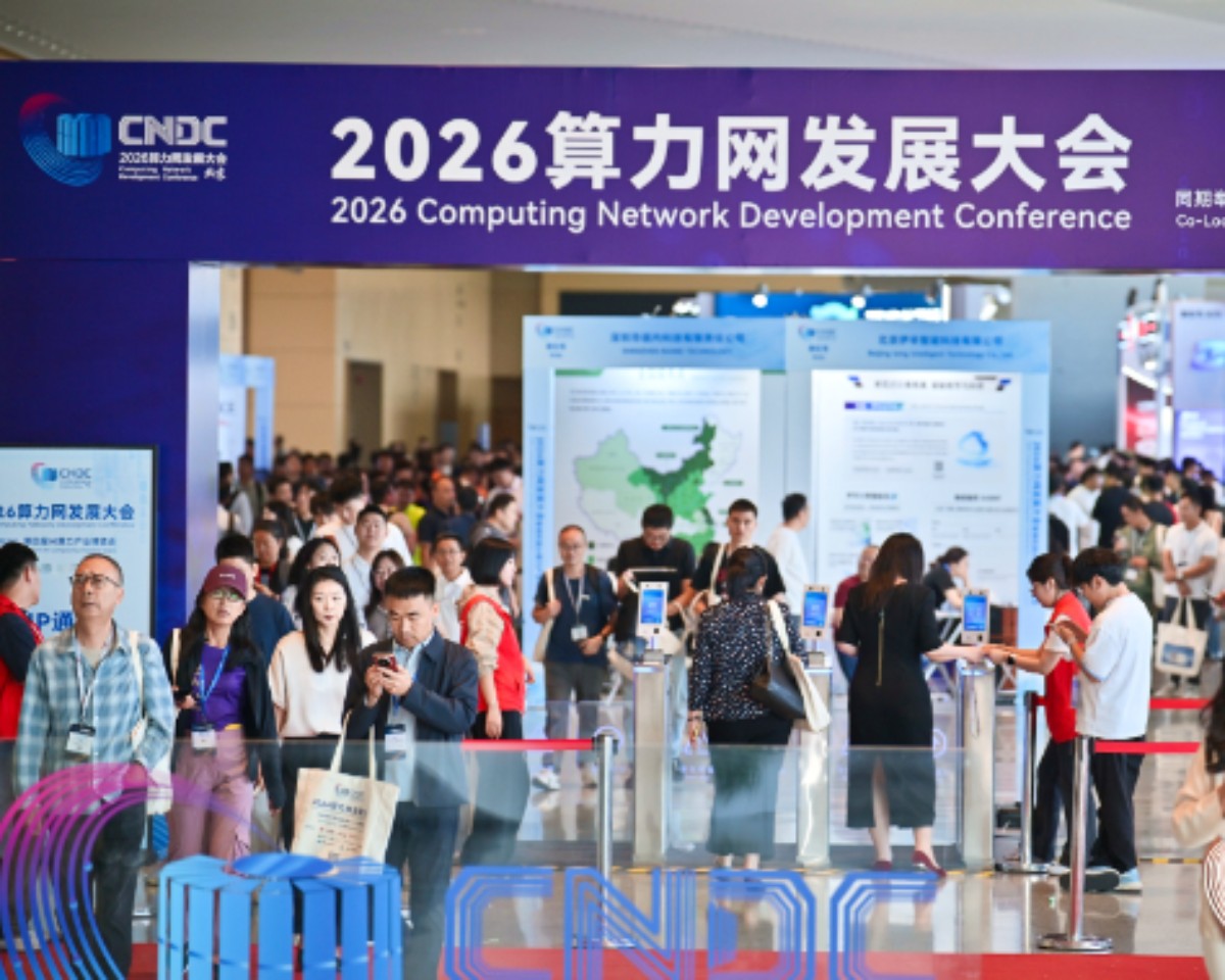 2024中国国际云计算博览会